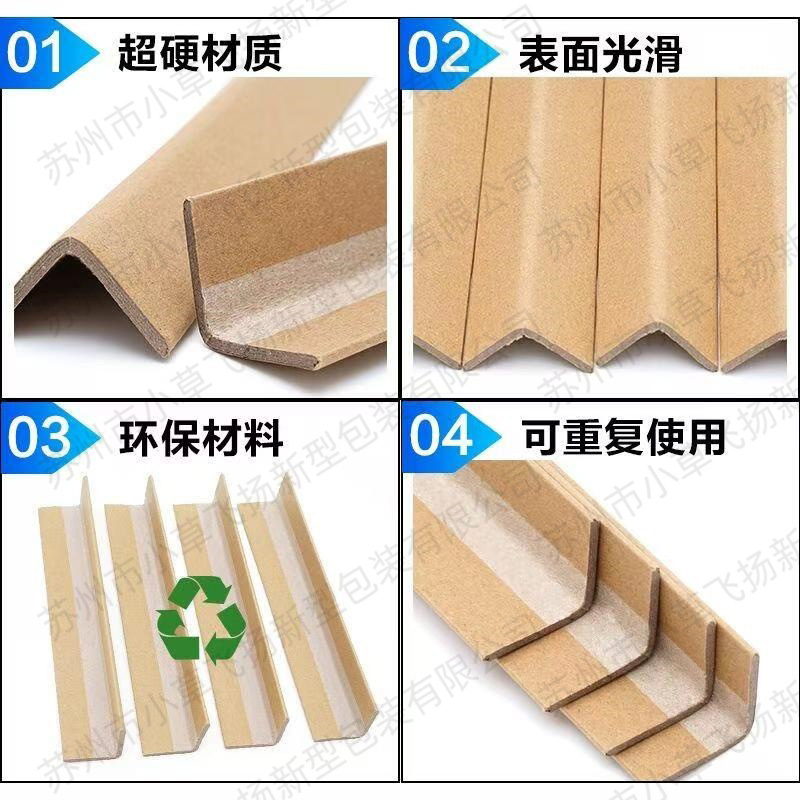 Paper Tube Paper Corner Protectors
