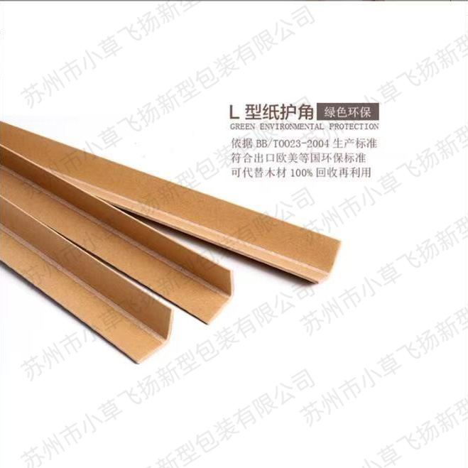 Paper Tube Paper Corner Protectors